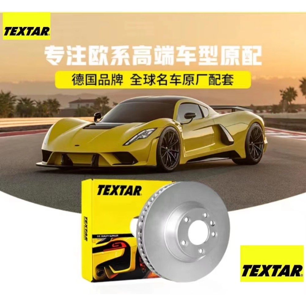 Textar Brake Discs