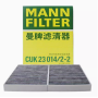 MANN - Air Filter for New BMW 5/6/7 Series (G30, G11), Import - to - Domestic Production