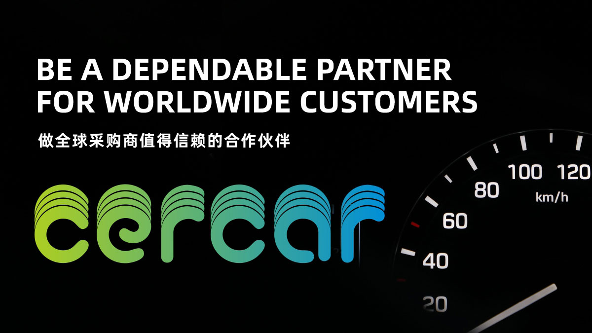 悉卡汽车供应链管理场景